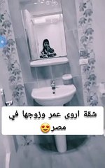 أروى عمر توثق شراءها شقة فاخرة في مصر