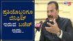 D V Sadananda Gowda Exclusive Chitchat On Union Budget 2020 || TV5 Kannada