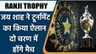 RANJI TROPHY 2022: Ranji Trophy to be held in two phases, start from mid-February | वनइंडिया हिंदी