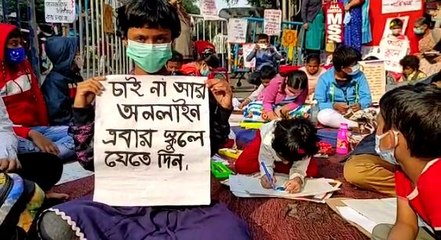 অবিলম্বে স্কুল কলেজ খোলা পাশাপাশি জাতীয় শিক্ষানীতি২০২০ বাতিলের দাবিতে কর্মসূচি কলেজ স্ট্রীটে