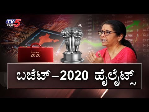 Union Budget 2020 Highlights | Nirmala Seetharaman | Modi || TV5 Kannada