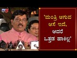 Murugesh Nirani Reaction After Meeting CM BS Yeddyurappa | Cabinet Expansion | TV5 Kannada