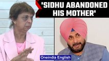 Navjot Sidhu abandoned his mother, alleges sister Suman Toor | Oneindia News