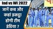 Ind vs WI: Rohit Sharma lead Indian Team will gather on 1st February | वनइंडिया हिंदी