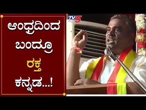 ಸೋಮಶೇಖರ್​ ರೆಡ್ಡಿ ಕನ್ನಡ ಪ್ರೇಮ | Somashekar Reddy | Bellary MLA| TV5 Kannada