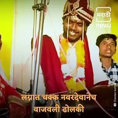 Groom Play’s Dholki In His Marriage To Impress The Bride