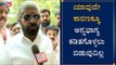 ಅನ್ನಭಾಗ್ಯ ಕಡಿತಗೊಳಿಸಲು ಬಿಡುವುದಿಲ್ಲ | Eshwar Khandre Slams BJP | Anna Bhagya  | TV5 Kannada