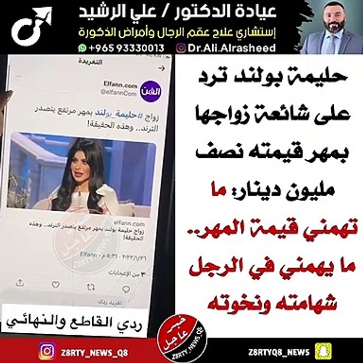 حليمة بولند تفني شائعة زواجها