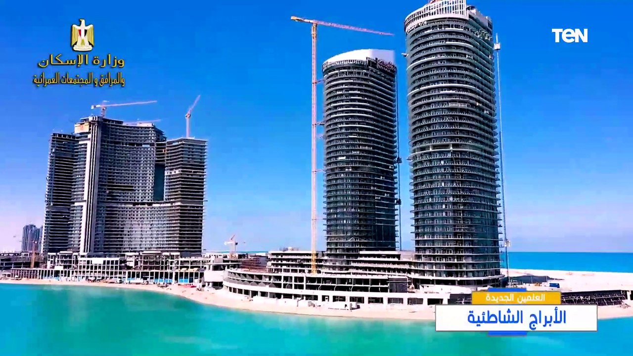 وزير الإسكان يتابع الموقف التنفيذى للمشروعات المختلفة الجارى تنفيذها بمدينة العلمين الجديدة