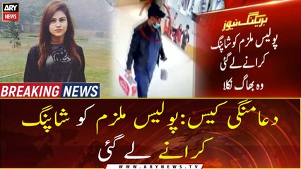 Dua Mangi Case: Police took the accused for "Shopping"