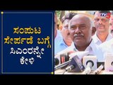 ಸಂಪುಟ ಸೇರ್ಪಡೆ ಬಗ್ಗೆ ಸಿಎಂರನ್ನೇ ಕೇಳಿ | H Vishwanath | Yeddyurappa | Cabinet Expansion |TV5 Kannada