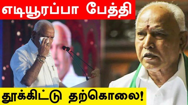 Karnataka BJP Leader BS Yediyurappa's Granddaughter Ends Her Life