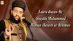 Latest Bayan By Shaykh Muhammad Hassan Haseeb ur Rehman