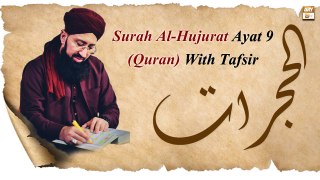  -   (Quran) With Tafsir by #MuftiSuhailRazaAmjadi