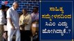 ಸಾಹಿತ್ಯ ಸಮ್ಮೇಳನದಿಂದ ಎದ್ದು ಹೋದ ಸಿಎಂ | CM Yeddyurappa | Kannada Sahitya Sammelana 2020 | TV5 Kannada