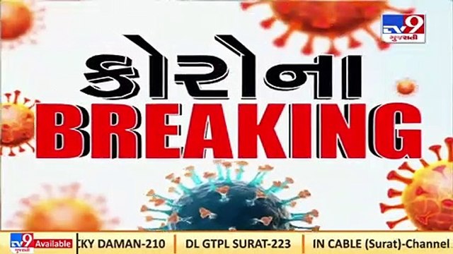 Gujarat Corona Updates _ 12,131 new cases reported against 30 deaths and 22070 recoveries_ TV9