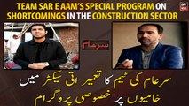 Team Sar e aam’s Special program on shortcomings in the Construction Sector