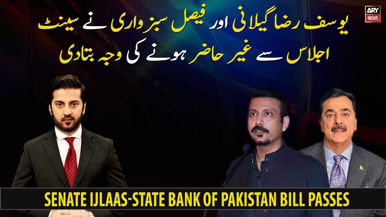 Yousuf Raza Gillani and Faisal Subzwari explain...