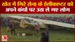 Indian Army Microlight Aircraft Crash Update: गया में आर्मी का एयरक्राफ्ट गिरा। Bihar Gaya Video।
