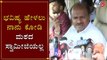 ಭವಿಷ್ಯ ಹೇಳಲು ನಾನು ಕೋಡಿ ಮಠದ ಸ್ವಾಮೀಜಿಯಲ್ಲ | HD Kumaraswamy On Yeddyurappa Govt | TV5 Kannada