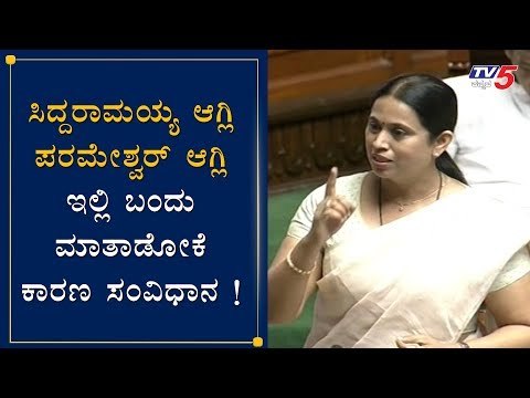 Lakshmi Hebbalkar Speech In Assembly On Indian Constitution | Karnataka Assembly | TV5 Kannada