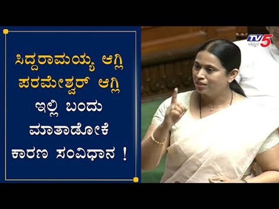 Lakshmi Hebbalkar Speech In Assembly On Indian Constitution | Karnataka Assembly | TV5 Kannada
