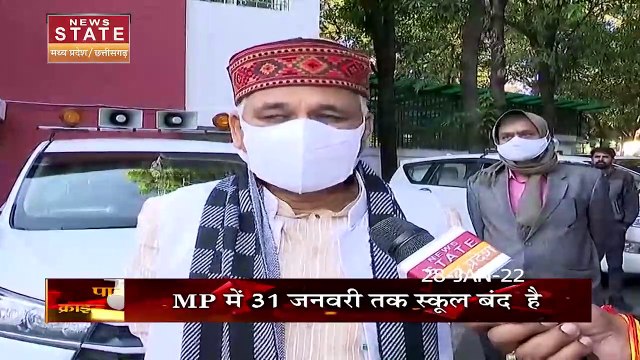 Aapke Mudde : Madhya Pradesh में स्कूलों को खोलने पर सस्पेंस | Corona Virus |