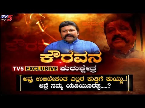 BC Patil First Dashing Interview With TV5 After Taking Oath As Minister