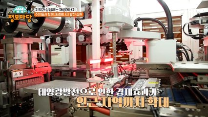 효자 친환경 에너지 태양광! 태양광 패널,이렇게 만들어요~