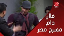 حمدي الميرغني وهو عامل فان دام في مسرح مصر