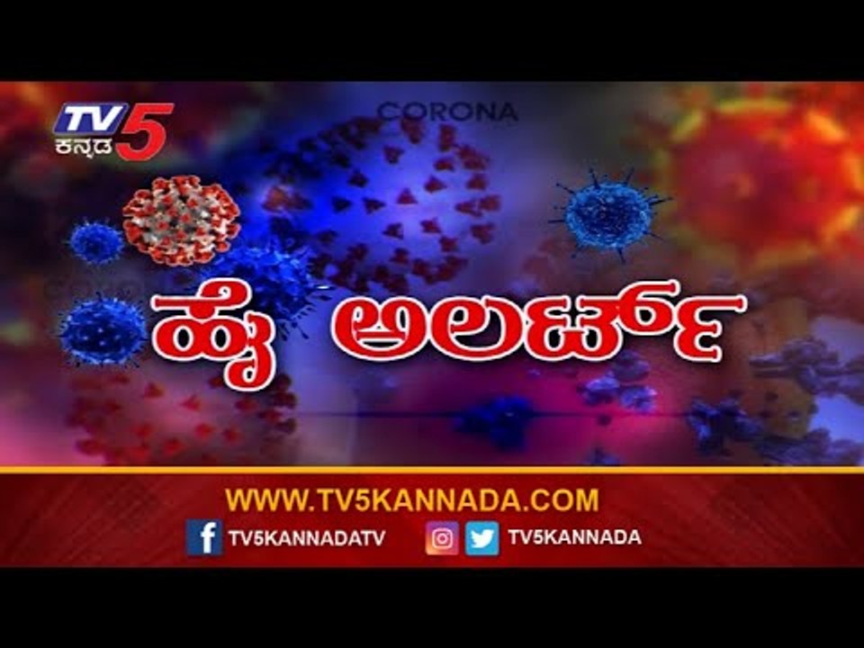 LIVE : Corona Virus Help Line | TV5 Kannada