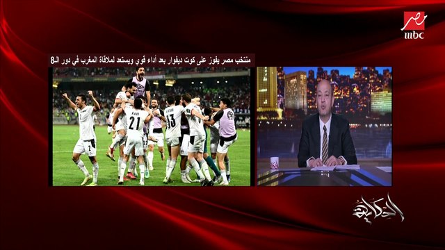 أداء منتخب مصر أمام كوتديفوار شهادة ميلاد كيروش.. الناقد الرياضي أحمد درويش يوضح إزاي كيروش بيتعامل نفسيا مع اللاعبين وسر ابتسامة الثقة