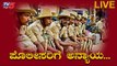 LIVE : Karnataka Police Real Story | TV5 Kannada
