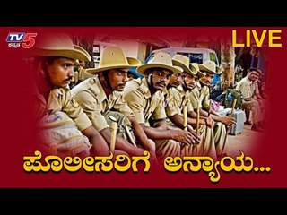 LIVE : Karnataka Police Real Story | TV5 Kannada