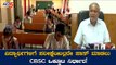 CBSE ವಿದ್ಯಾರ್ಥಿಗಳಿಗೆ ಗುಡ್​ ನ್ಯೂಸ್​ ಕೊಟ್ಟ ಒಕ್ಕೂಟ | SSLC Exams | Minister Suresh Kumar | TV5 Kannada