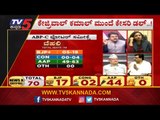 ಎಬಿಪಿ C ವೋಟರ್​ ಸಮೀಕ್ಷೆ | ABP-C Voter Survey Delhi 2020 | Delhi Election Exit Poll | TV5 Kannada
