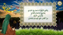 دعـــاء الصــباح لأمير المؤمنين الإمــام علــي عليــه الســـلام/ كـل يــوم بعــد فريضــة الصّبـــاح