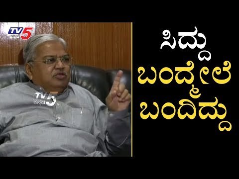 ಸಿದ್ದು ಬಂದ್ಮೇಲೆ ಬಂದಿದ್ದು..! | Govind Karjol about Siddaramaiah Statement | TV5 Kannada