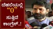 ದೆಹಲಿಯಲ್ಲಿ ದೊಡ್ಡ ಪಕ್ಷ ಕಾಂಗ್ರೆಸ್ ಶೂನ್ಯ ಸುತ್ತಿದೆ | CT Ravi | Dehli Election Result | TV5 Kannada