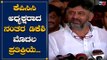DK Shivakumar First Reaction On Becoming KPCC President | TV5 Kannada