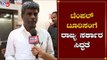 ಟೆಂಪಲ್ ಟೂರಿಸಂಗೆ ರಾಜ್ಯ ಸರ್ಕಾರ ಸಿದ್ಧತೆ | Minister Kota Srinivas Poojary | BJP Govt | TV5 Kannada