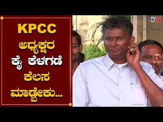ಏನೇ ಇದ್ರು ಅಧ್ಯಕ್ಷ ಕೈ ಕೆಳಗಡೆ ಕೆಲಸ ಮಾಡ್ಬೇಕು | Sathish Jarkiholi | TV5 Kannada