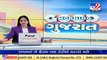 Dhandhuka murder case_ VHP calls for Dhandhuka bandh on Sunday _ TV9News
