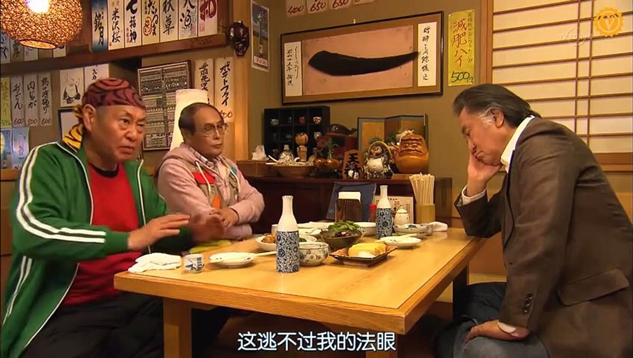 三個歐吉桑2 第6集