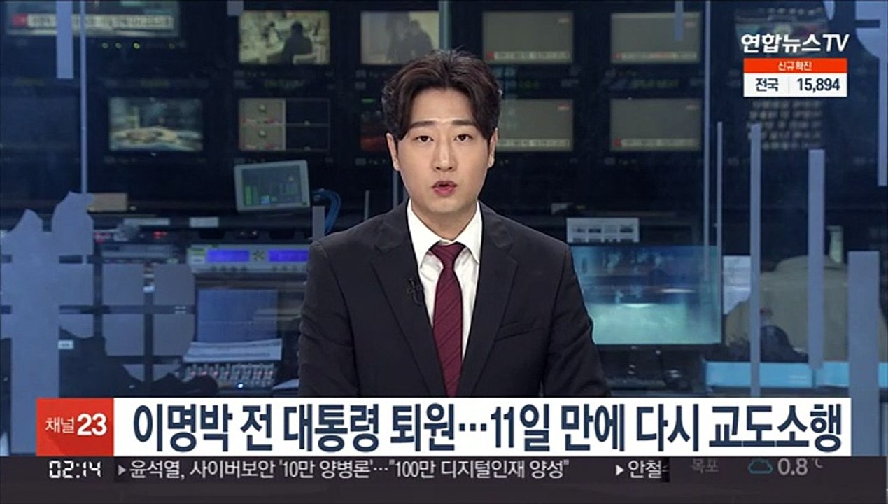 이명박 전 대통령 퇴원…11일 만에 다시 교도소행