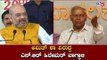 ಅಮಿತ್ ಶಾ ವಿರುದ್ಧ ಎಸ್​.ಆರ್​ ಹಿರೇಮಠ್ ವಾಗ್ದಾಳಿ | SR Hiremath Takes On Amit Shah | TV5 Kannada