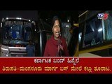 Stone-Pelting In Mangalore On Thirupathi To Mangalore Bus | Karnataka Bandh | TV5 Kannada
