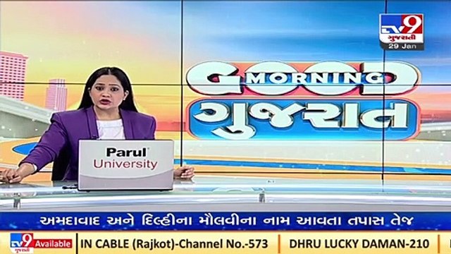 Surat Mahila Congress leader arrested for fraud, Navsari _ TV9News
