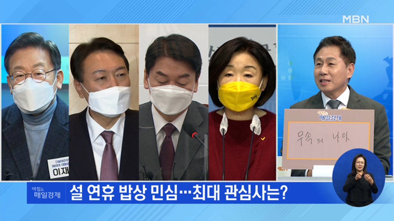 신문브리핑 1 "李 측 "대장동-성남 FC 공세 안 통해" 尹 측 "김건희 논란 나올...