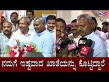 ನಮಗೆ ಇಷ್ಟವಾದ ಖಾತೆಯನ್ನು ಕೊಟ್ಟಿದ್ದಾರೆ | Minister ST Somashekar | TV5 Kannada
